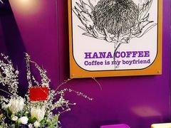 -HANA COFFEE(长寿路店)