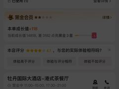 -牡丹国际大酒店-港式茶餐厅