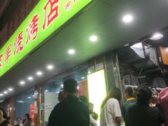 -巴汗羊肉串烧烤店