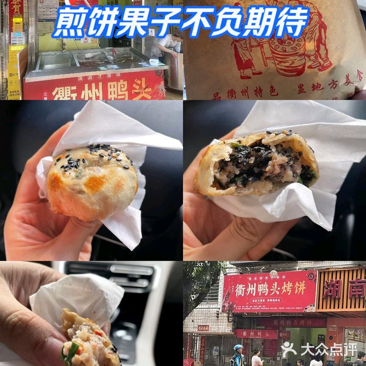 今天尝鲜的烧饼，超好吃！