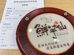-Meet Fresh鮮芋仙(时代天街店)