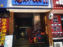 -高胖妹面庄(黄河道店)