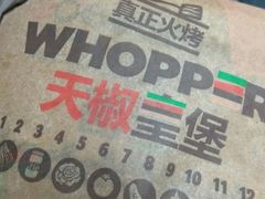 -汉堡王(洛阳王府井店)
