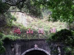 -铁路文化公园