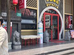 -京韵胡同·酱香羊蝎子火锅涮肉(长寿路店)
