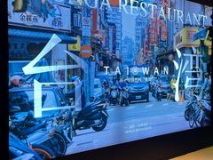 -艋舺·台湾小馆老字号(平安悦坊店)