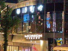 -MONICH牛排融合餐厅(和义大道购物中心店)