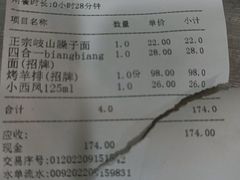 -锦彦岐山面(大唐不夜城店)