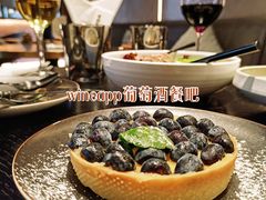 -wineapp葡萄酒餐吧(外滩金融中心店)