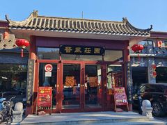 -上庄晋风庄园(上庄店)