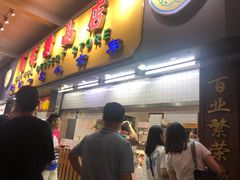 -百花传统甜品店(原址店)