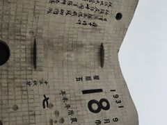 -沈阳“九·一八”历史博物馆