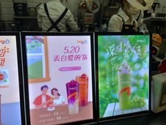 -CoCo都可(合生汇店)
