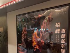 -羊门客在·烤盐池滩羊·川菜