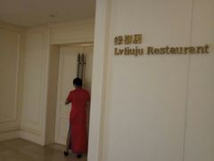 -安徽饭店