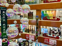 -铜锣湾国际购物中心