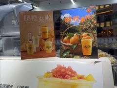 -Jazcu珍仕菓鲜榨果汁(西单大悦城店)