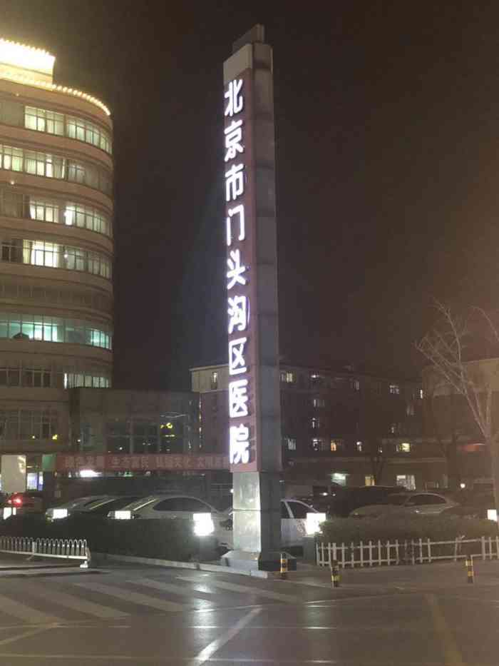 北大人民医院、门头沟区票贩子挂号电话，打开有联系方式的简单介绍