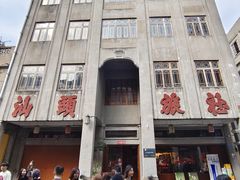 -汕头市小公园