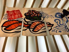 -呆住二更日本料理