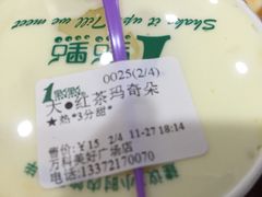 -茉沏(万科美好广场店)