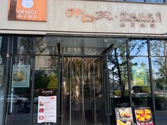 -开口笑·精选水饺