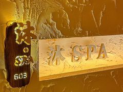 -沐·SPA悠享影院足道(海岸城店)