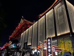 -大唐不夜城
