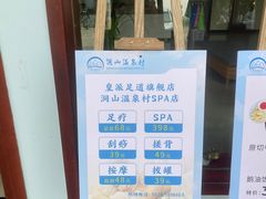 -腾冲洞山温泉村