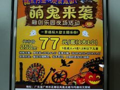 -广州融创文旅城