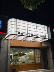 -MARTIN'S BARBER SHOP男士理发馆