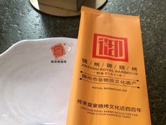 -锦州御烧烤·形象店(人民街店)