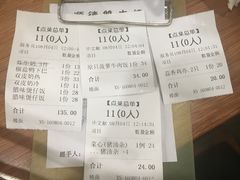 账单-正德顺順德雙皮奶(中信店)