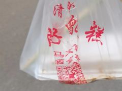 -马文章胖子甑糕(洒金桥店)