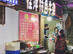 -桂萍特色牛筋牛杂(长堤街总店)