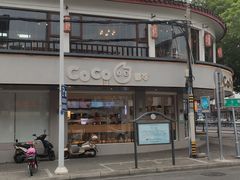 -都可手作(学士街手作店)