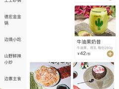 -浩海火燒雲傣家菜(静安芮欧店)