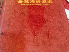 -金苑海鲜酒家(新港中路店)