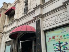 门面-鲜鱼口老字号美食街