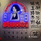 听说这家掌中宝串串是特色～