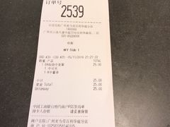 账单-麦当劳(百利广场店)