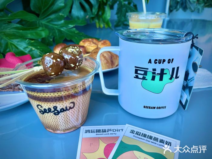 Seesaw Coffee(朝阳大悦城店)鸿运糖葫芦dirty图片