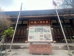 -古大圣慈寺