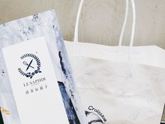 -LE SAPHIR 莎菲尔菓子(和兴店)