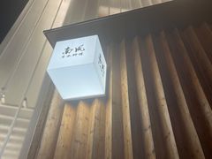 -南风(淮海街店)