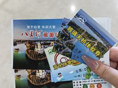 -安徽八里河旅游区