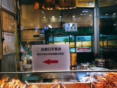 -老黄记手撕烤兔(玉林街店)