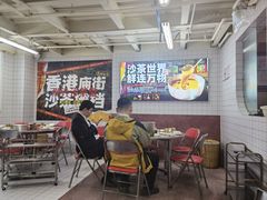 -燃计沙茶皇·香港沙茶火锅(人广旗舰店)