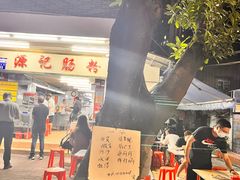 -源记肠粉(华贵路店)