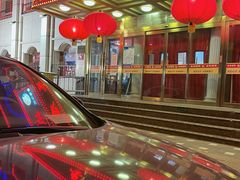 -峨嵋酒家总店(车公庄店)